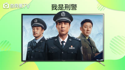 奇异果tv