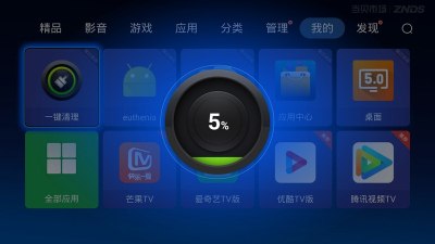 一键清理tv版